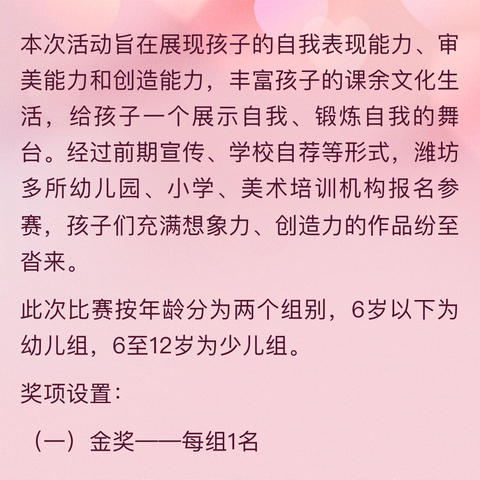 物业费催收通知