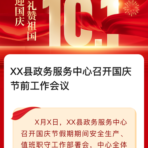 热烈庆祝黄河科技园装机大吉——以实际行动向“十一”献礼