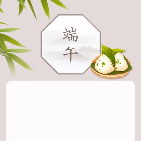 粽香传情·艾暖邻里 | 天宝社区端午文化传承活动