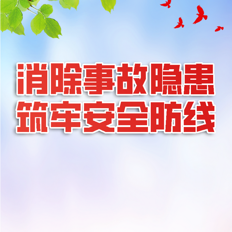 及时化解燃气泄漏 守护一方居民平安