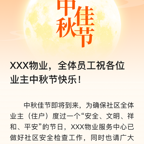 情满中秋，喜迎国庆 · 2023放假通知