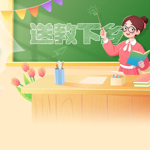 “引领·联动·共享·发展” 2025年长春市学前教育“大园区” 送教下乡活动