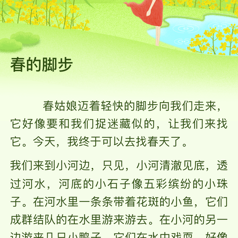 践行二十大 研学促成长