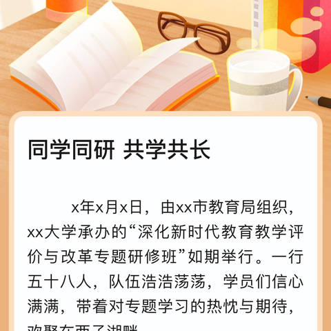 遇见县培，筑梦启航——江华县骨干班主任培训第一天