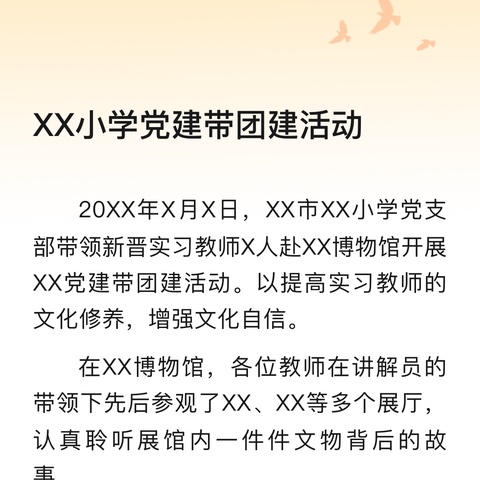 童心向党，争做新时代好队员——记景德镇市第七小学一年级第一批新生入队仪式