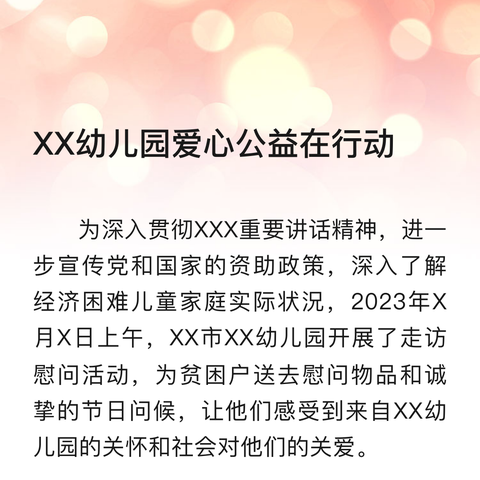 小小义卖，大大爱心——西雅中学2303班级爱心义卖活动