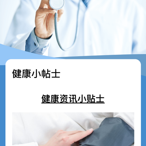 免费体检送上门，健康服务暖人心