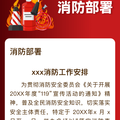 【西宾街道远望一社区】深化能力作风年|远望一社区新时代文明实践站开展“六个一”消防安全演练活动