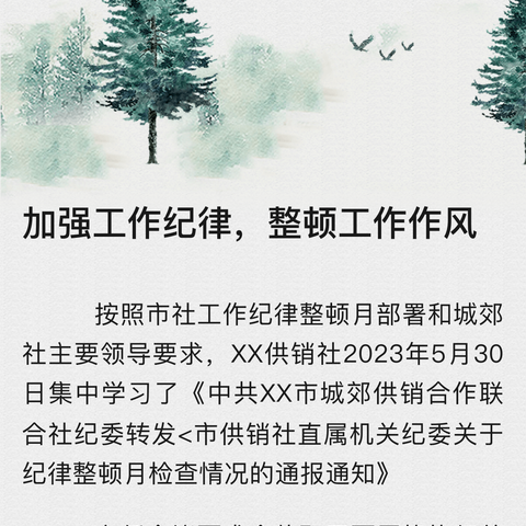 莫干山路支行与德胜支行交流研讨会