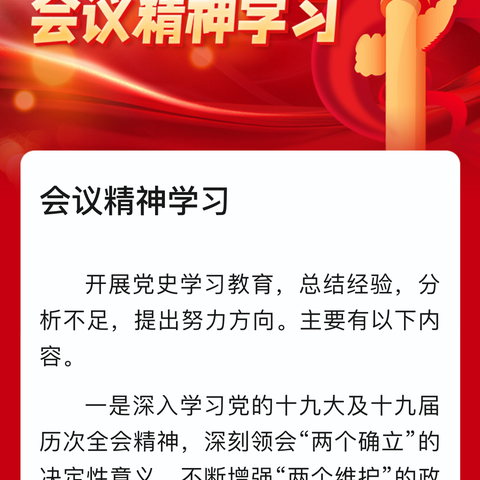 【党建之声】高庄镇:掀起学习贯彻全国全省全市组织部部长会议精神热潮