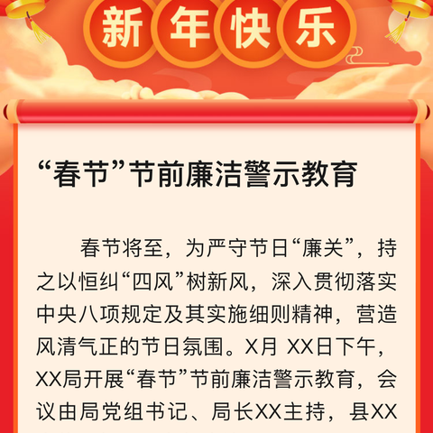 千童供电所“春节我在岗，用电您放心”温馨提示：