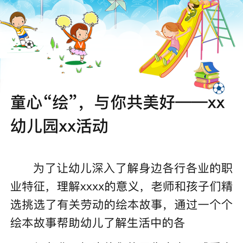 自主游戏活动分享——趣玩轮胎