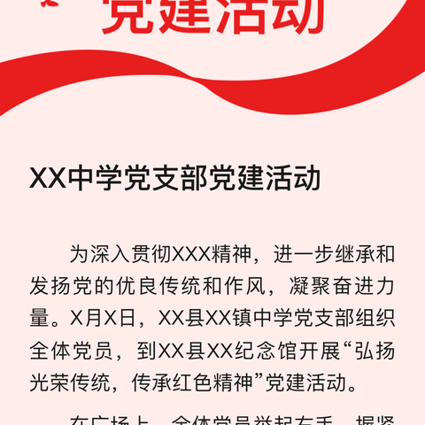 学党纪 守党规           长安三初党纪学习主题活动