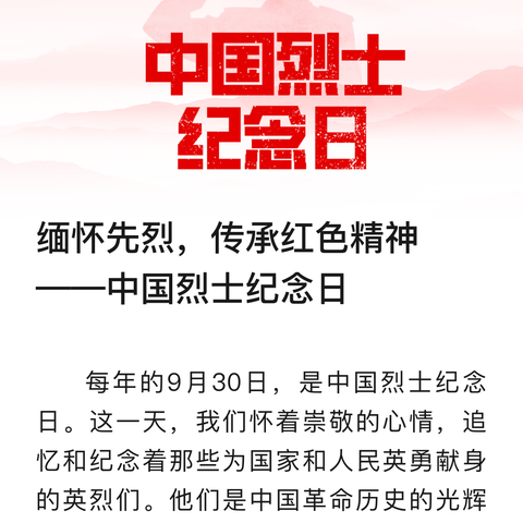 缅怀先烈   致敬英雄---史德中心小学、史德初中组织学生参加礼泉县秋步月烈士公祭活动