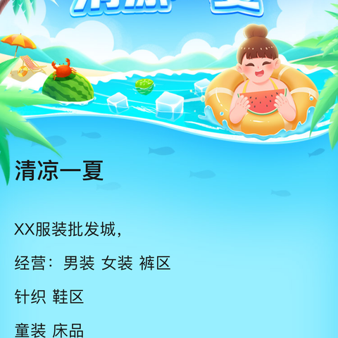 夏日炎炎 有你们超甜——周营镇中心幼儿园夏天活动美篇