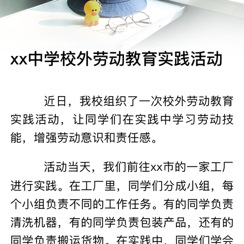 快乐于行，研学于心———新村中学八年级六班研学之旅