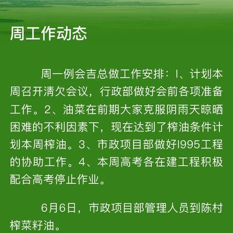 仁德学校小2301班周总结