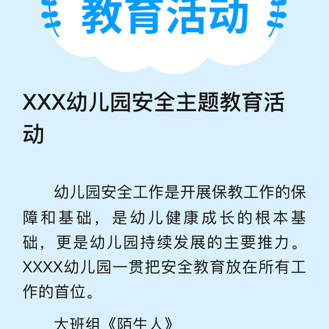 行走的思政课徒步研学活动暨爱国主义教育