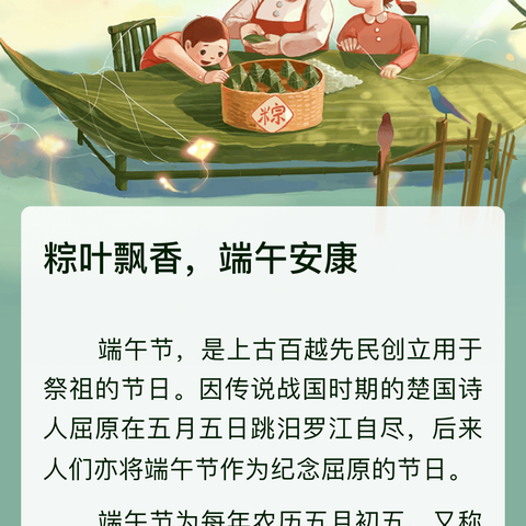 寸草春晖        浓情端午