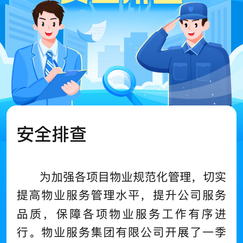 安全督导夯实责任  平安校园重于泰山――云盖寺镇初级中学迎接安全检查