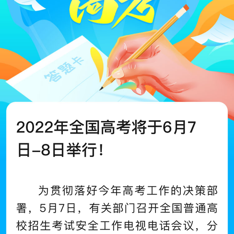 征信宣传到考点，诚信知识送考生