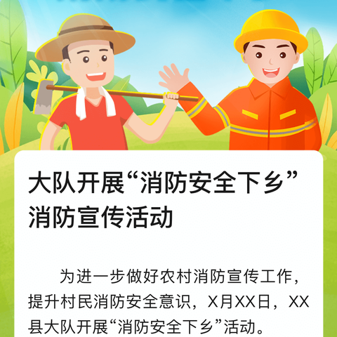 武阳西街小学十一月份一年级四班家长进课堂之消防安全的重要性知识讲座。