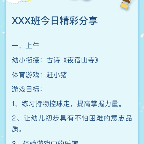 成长有迹，一路生花 ‍——金石镇辜厝小学结业典礼 ‍ ‍