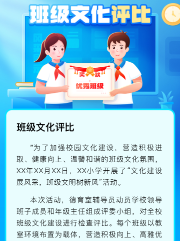 班级文化展风采环境育人润无声——初中部开展班级文化评比活动