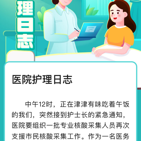 夯实技能，用心护理——普外科开展护理查房， 提升护理能力