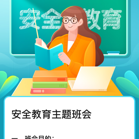 金融街金树街支行开展“安全生产月”活动