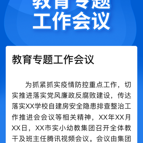 南涧镇涧河社区2021-2022学年南涧镇中学优秀师生表扬大会在我校举行