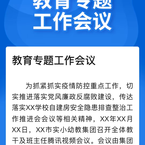 春华秋实谋新篇，教研并进铸辉煌——潞城中学（东校区）2024-2025学年第二学期高中教科研工作会议纪要