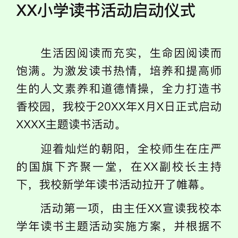 江西区24年储备小店长/经理班开班典礼