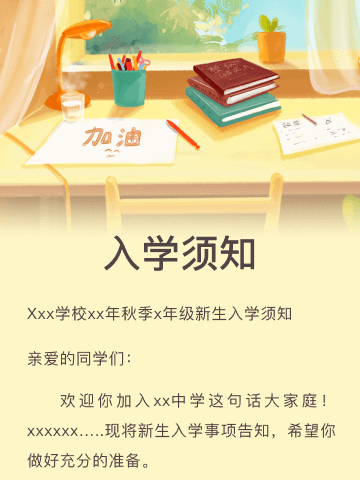 “学习党的二十大精神—我们的样子，就是中国未来的样子”——银川市兴庆区第六小学湖滨校区开学篇