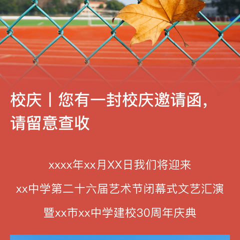 “化”繁为简，领“学”思维——庆祝南平剑津中学120周年化学思维导图创作大赛