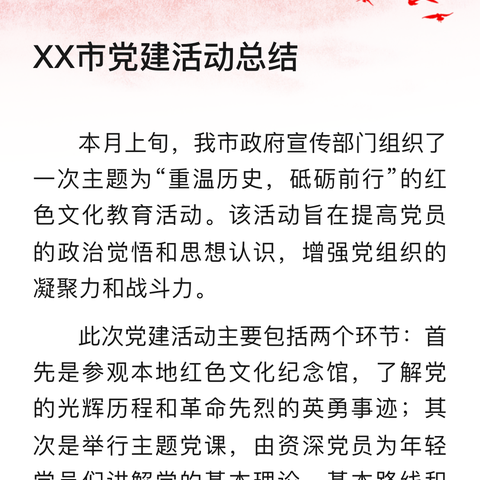 支部建在项目上，党旗插在工地上 ——长沙市湘行交通建设管理有限公司党支部