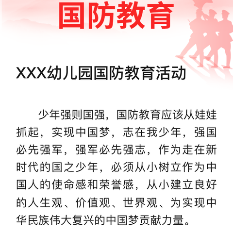 英姿飒爽展风姿，士气高昂开新篇——西安市第四十四中学高2024届国防教育实践活动