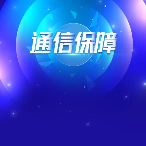 浴“雪”奋战，他们“冻”真格