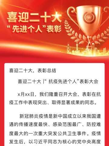 环山小蚂蚁社工服务中心2022年信用志愿表彰暨疫情防控工作总结大会