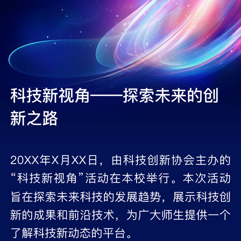 着灵魂七彩   遇见更美的教育——文昌市华侨中学2023年德育论坛