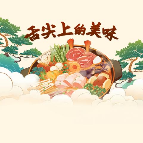“色香味”全的英语课！ 八年级U5《What a delicious meal!》成果展