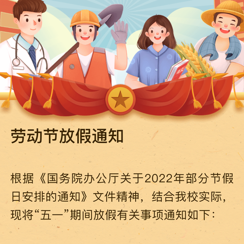 2023年4月29日宾阳县助老协会在宾州镇敬老院关爱高龄老人，庆祝五一劳动节，公益演出公告。