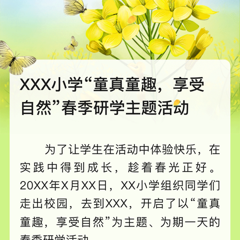 缘聚古田 博采众长 共育家校之花—南安市第三批教学新秀培训班圆满落幕