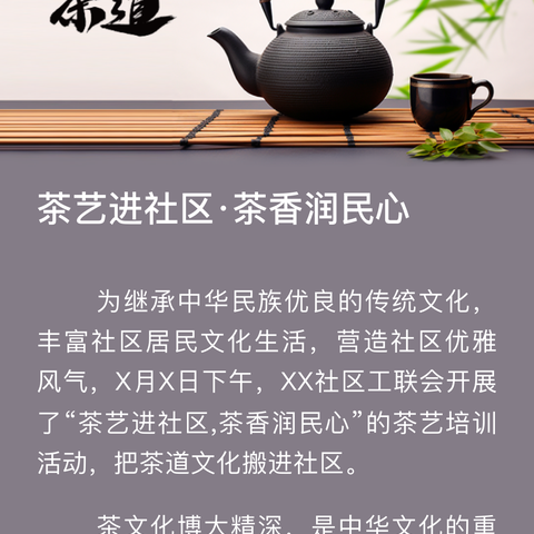 茶☕️润童心