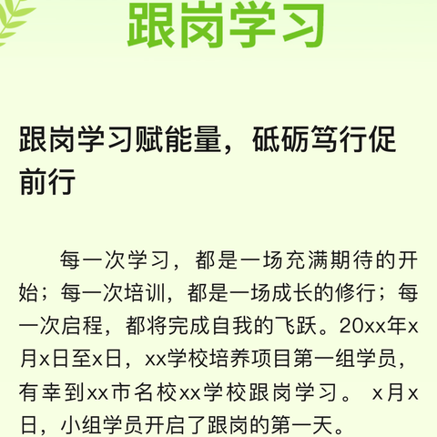 华东研习心理策，五中育心谱新篇﻿﻿﻿——2024年重庆市涪陵第五中学校骨干教师研修班（第三期）