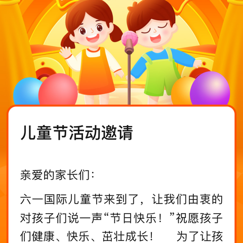 书香新时代  “典”亮新征程——乐东思源实验学校庆六一经典诵读比赛活动纪实