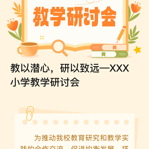 三亚市2023年“双新”背景下普通高中育人方式改革专题研修——地理学科交流研讨及专家诊断