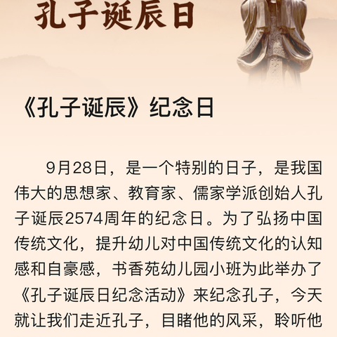 今天是孔子诞辰2569年周年。圣卓大课堂代领我们传统文化的洗礼。