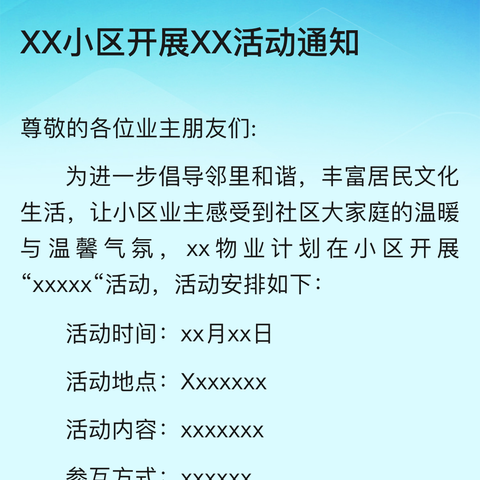 “政策宣传进社区，就业服务暖人心”—锦园社区开展就门口就业服务进小区活动