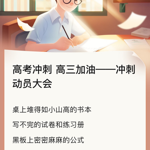 奔赴中考，科学填报——红菱学校召开九年级中考志愿填报家长会